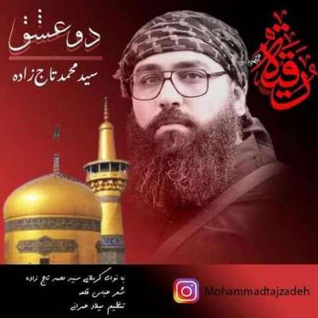 Seyd Mohammad Tajzadeh – 2 Eshgh